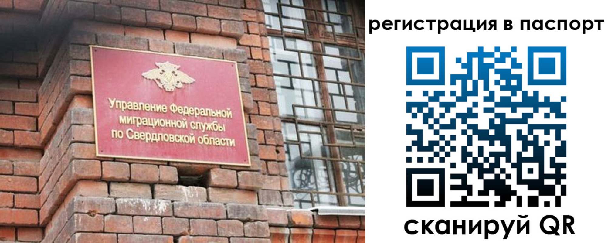 временная регистрация поиск в Минусинске