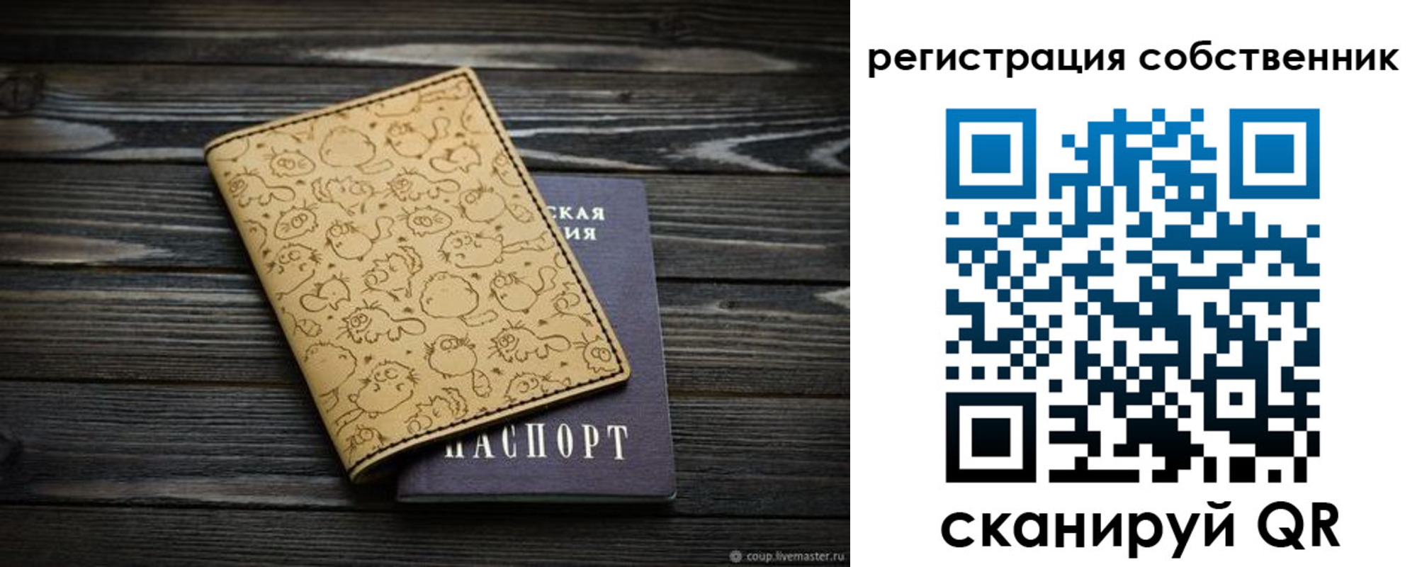 прописка законно в Минусинске